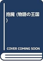 Amazon.co.jp: 勝目 梓: 本